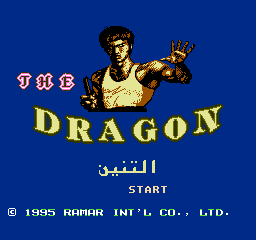 Игра Dragon на Денди онлайн
