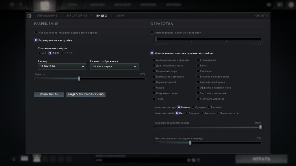 Параметры запуска для дота 2 для повышения фпс 2020