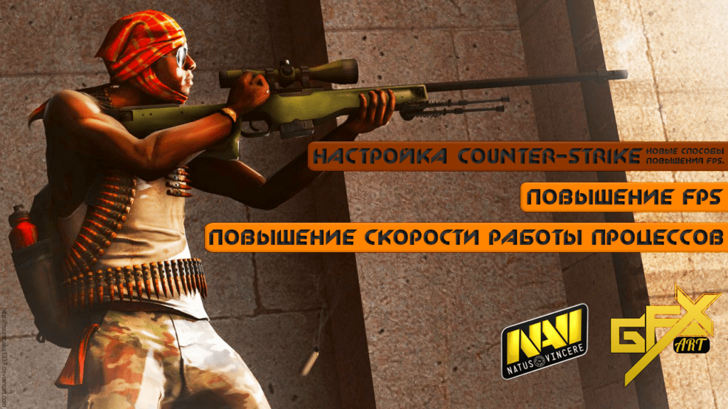 Cs go маленький фпс в главном меню