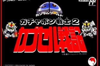 Игра SD Gundam: Gachapon Senshi II - Capsule Senki на Денди онлайн